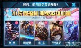 王者清明爆料视频大全,揭秘新英雄与神秘活动